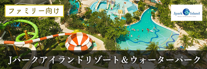 J�p�[�N�A�C�����h���]�[�g���E�H�[�^�[�p�[�N