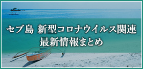 �Z�u�V�^�R���i�E�C���X�֘A�ŐV���܂Ƃ�