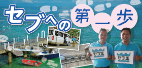 �Z�u���ւ̑���