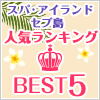 �X�p�E�A�C�����h �Z�u��BEST5
