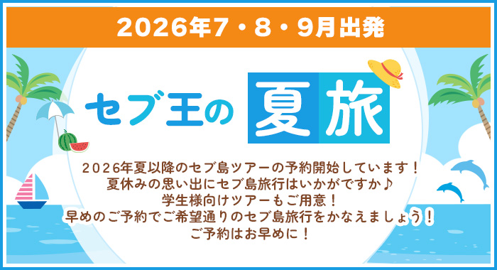 �Z�u���̉ė�