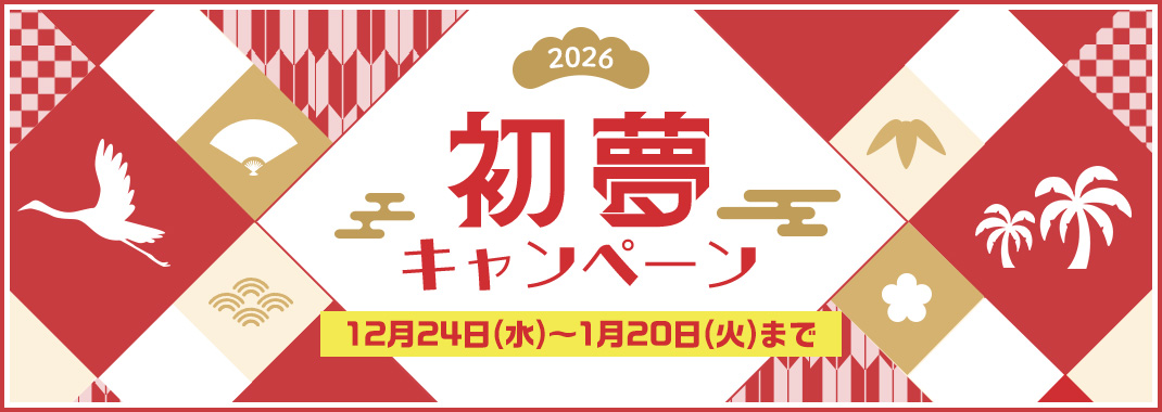 2026�N�Z�u�������L�����y�[���I