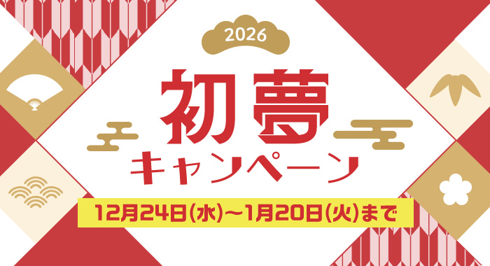 2026�N�Z�u�������L�����y�[���I